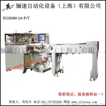 骊速一次性_餐具全自动包装机器